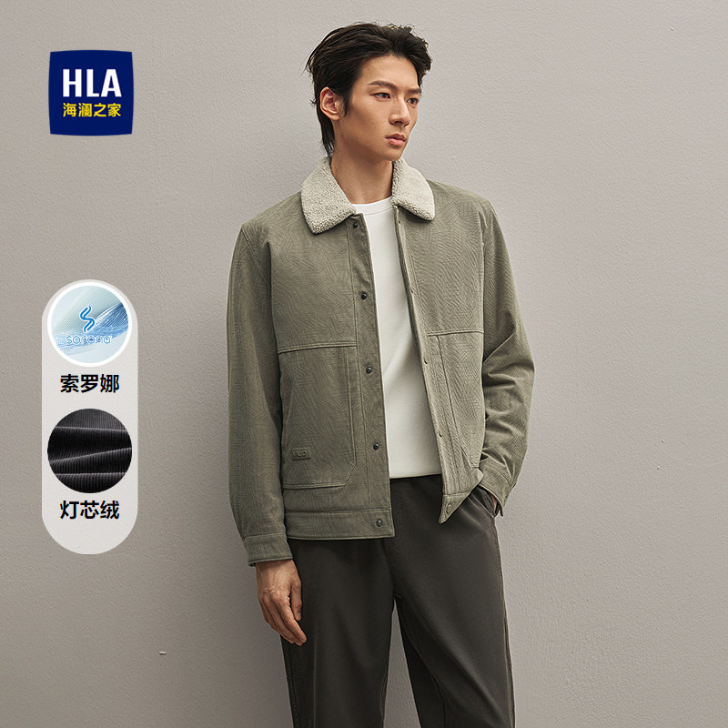 HLA/海澜之家时尚夹克2025秋冬新款灯芯绒翻毛领保暖厚款外套男,男装,夹克,淘宝优惠券,粉丝福利购,淘宝优惠卷