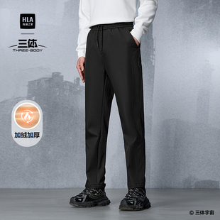 男 25秋冬加绒加厚保暖裤 HLA 海澜之家三体·英文LOGO系列休闲裤