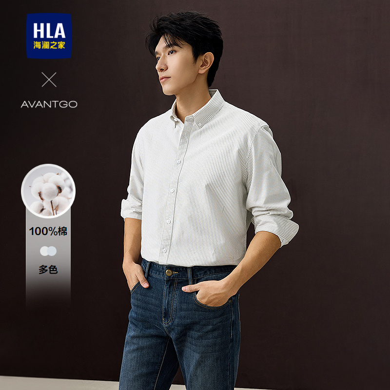 海澜之家轻商务经典系列休闲衬衫