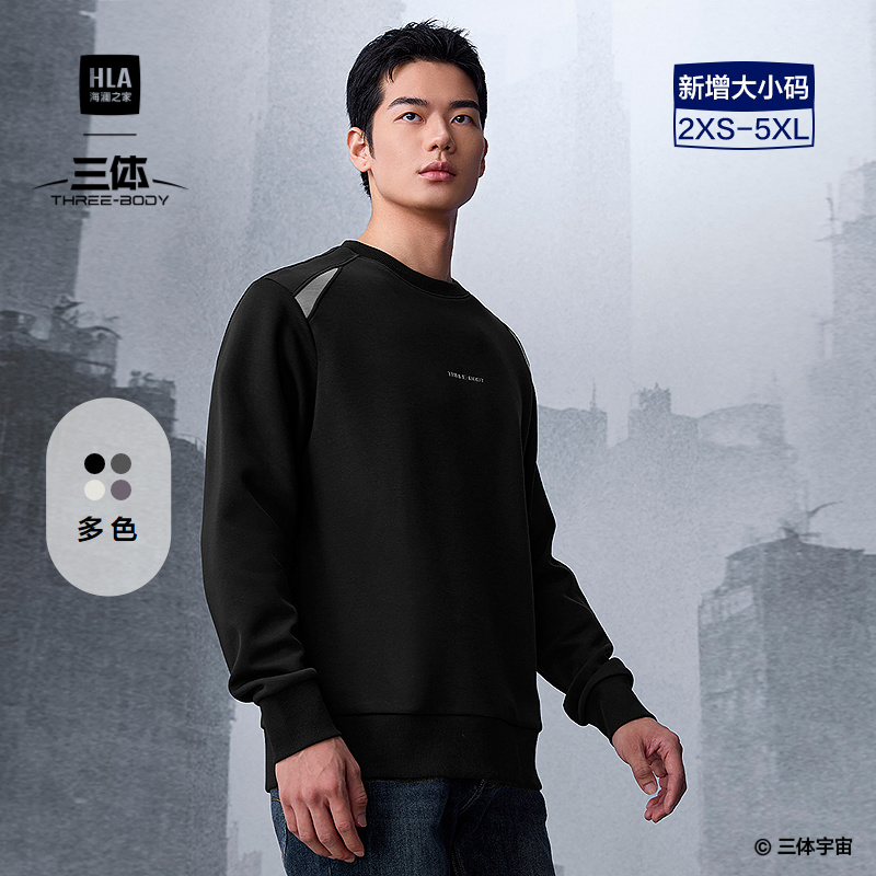 海澜之家圆领镶拼时尚舒适卫衣男