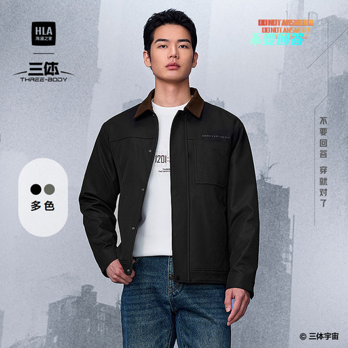 海澜之家翻领时尚商务休闲夹克