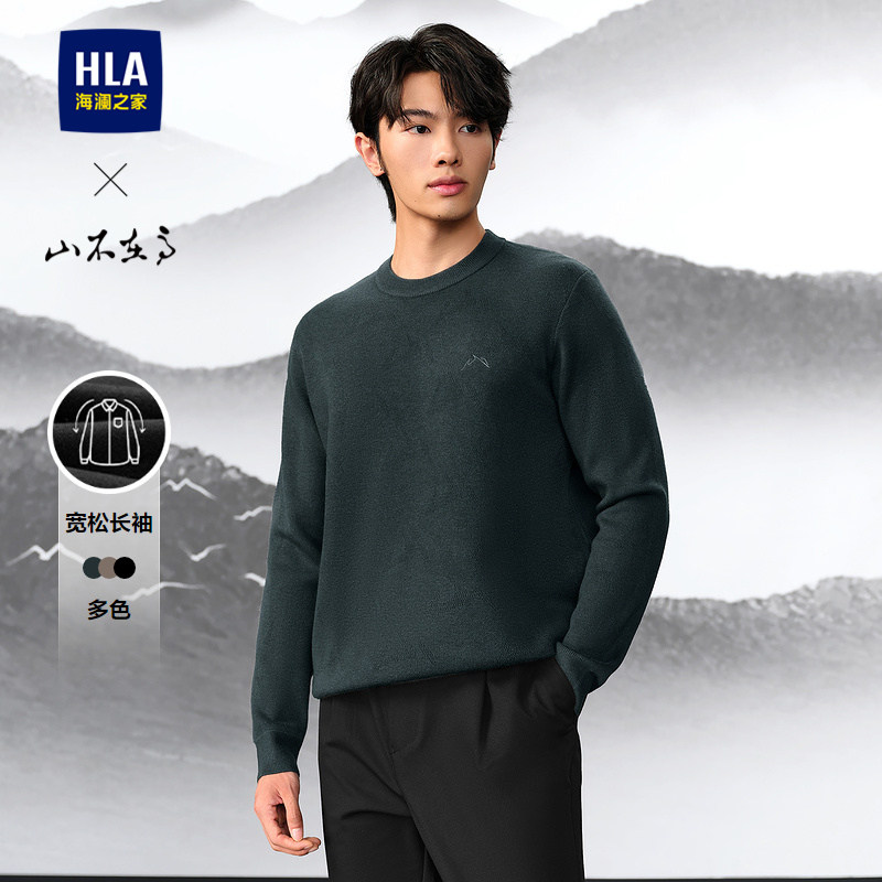 海澜之家时尚有型绣花保暖针织衫