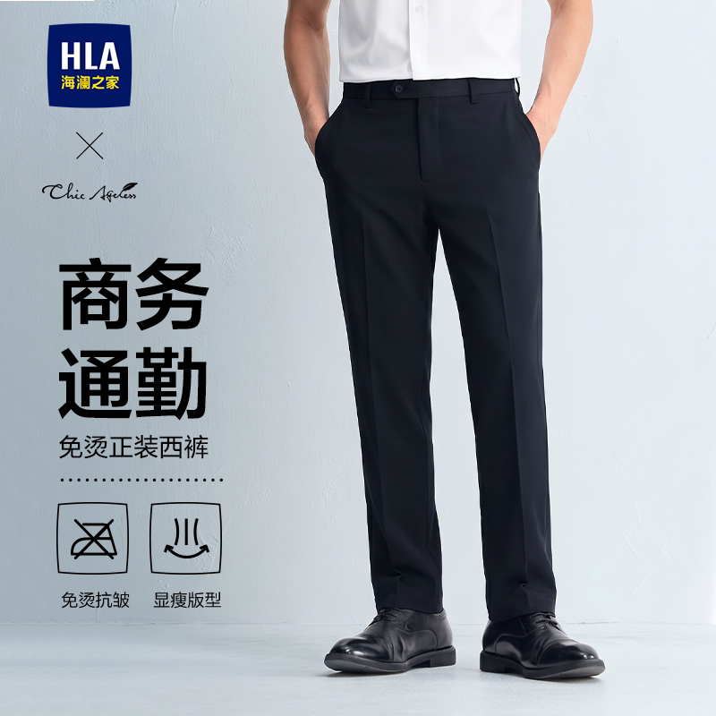 【免烫西裤】海澜之家春夏季纯黑色商务绅士通勤垂顺直筒长裤子男 - 实物图
