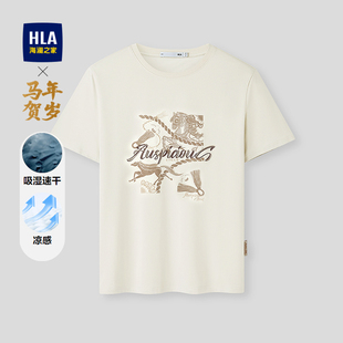 男 T恤26春夏新凉感吸湿速干短袖 HLA 海澜之家马年贺岁系列短袖