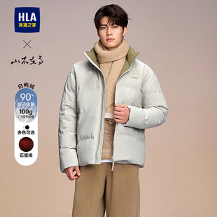 HLA 海澜之家山不在高系列羽绒服25秋冬新立领石墨烯保暖鸭绒男