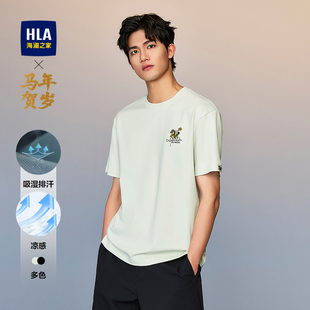 圆领绣花财气马凉感短袖 T恤2026春夏新款 男 海澜之家马年短袖 HLA