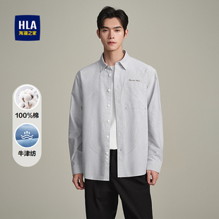 春秋制扣领刺绣纯棉条纹衬衣男 衬衫 HLA 海澜之家牛津纺长袖