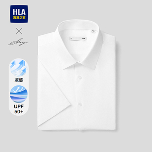 海澜之家凉感短袖 轻商务衫 正装 26春夏新款 及系列白衬衣男 衬衫 HLA