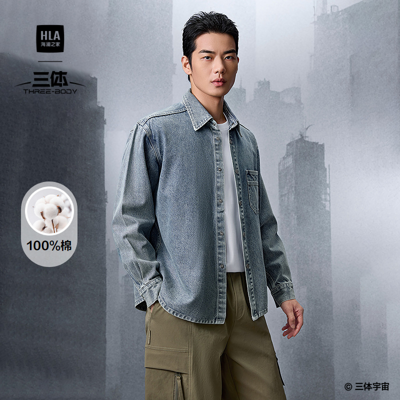 海澜之家三体·英文LOGO系列衬衫