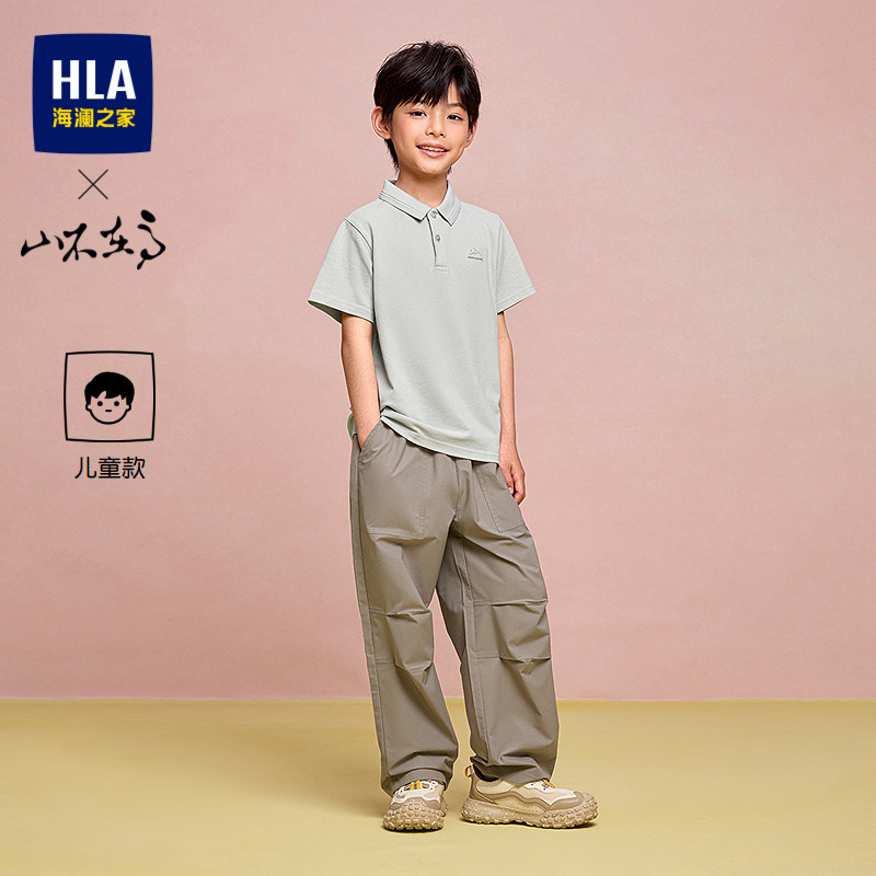 HLA/海澜之家山不在高系列POLO衫26春夏新弹柔珠地印花短袖男女童