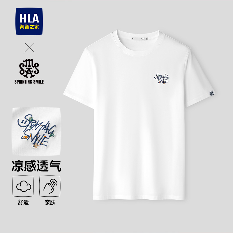 海澜之家26春夏季短袖T恤男潮牌刺绣亲肤圆领透气上衣男宽松打底