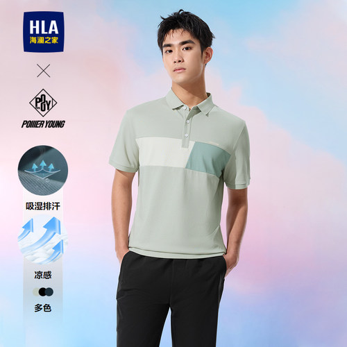 海澜之家凉感吸湿排汗短袖POLO男