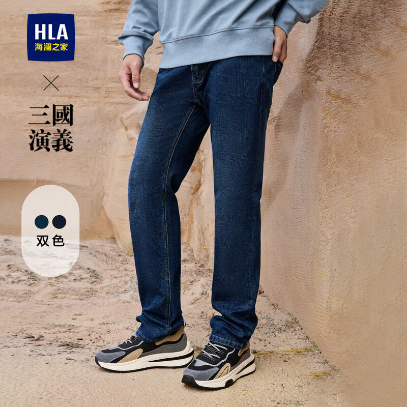 海澜之家时尚直筒牛仔裤