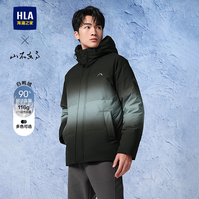 海瀾之家石墨烯連帽漸變羽絨服