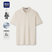 新含桑蚕丝翻领短袖 海澜之家龙腾九州IP系列短袖 男 Polo24夏季 HLA