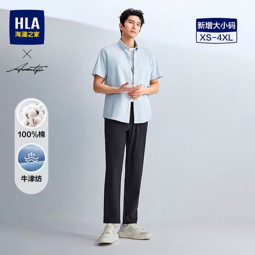 海澜之家条纹牛津纺短袖时尚衬衫
