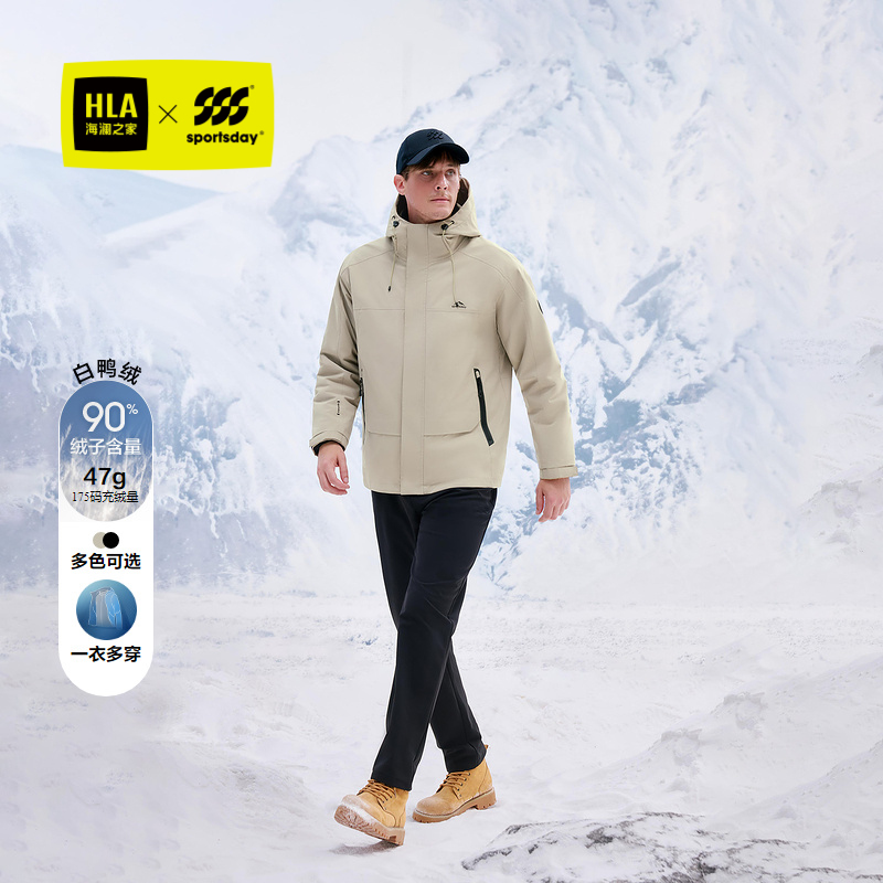 海澜之家连帽一衣多穿保暖羽绒服