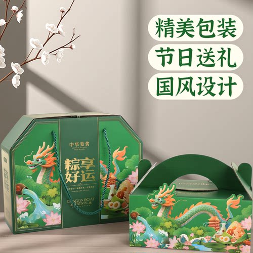 端午节粽子包装盒多种款式现货