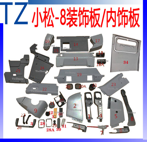 挖掘机配件小松PC200-8 210 220-8 240-8 360-8驾驶室内饰装饰板