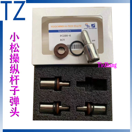 挖掘机小松PC200/210/220/240/300/350/360-7-8操纵杆手柄子弹头
