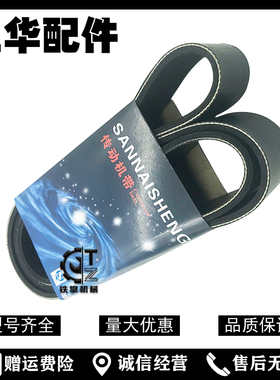 适用挖掘机配件沃尔沃EC240 290发动机风扇皮带10PK1707空调皮带