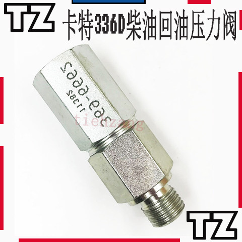 适用挖掘机cat卡特330d e336d 329柴油回油压力阀c9/369-6662配件