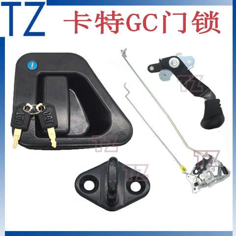 卡特挖掘机配件 E320GC门锁 E330GC驾驶室锁 卡特驾驶室车门 锁块