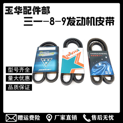 三一 SY55 60 65 75-8-9五十铃发动机三星风扇皮带空调皮带配件