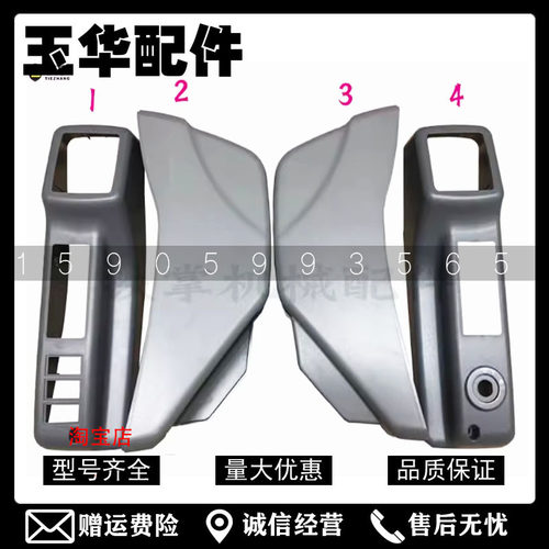 挖掘机配件斗山DX60操纵杆装饰板/扶手箱装饰板DX60 DX55通用内饰