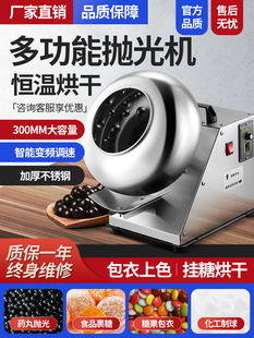 小丸机,捕捉机,家用食品挂糖机,巧克力糖衣机,水丸抛光机