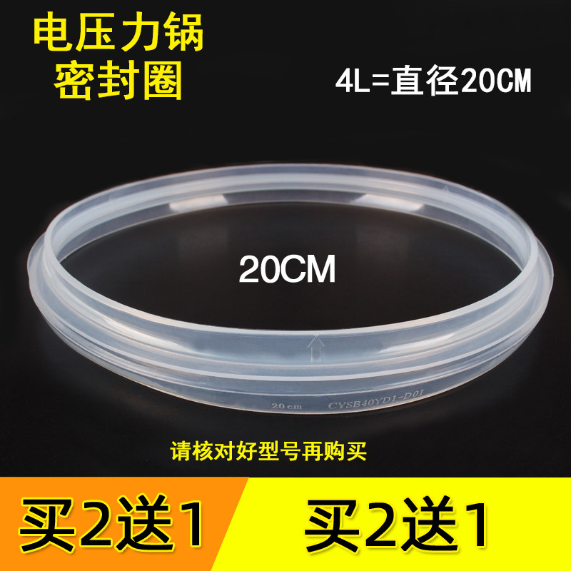有帝适用电压力锅配件密封圈CYYB40YA1-90 CYYB40YA1A-90密封环