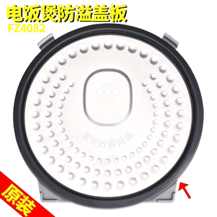 适用于美的电饭煲密封圈FS5089C配件FZ5082/FS5088防溢内盖板