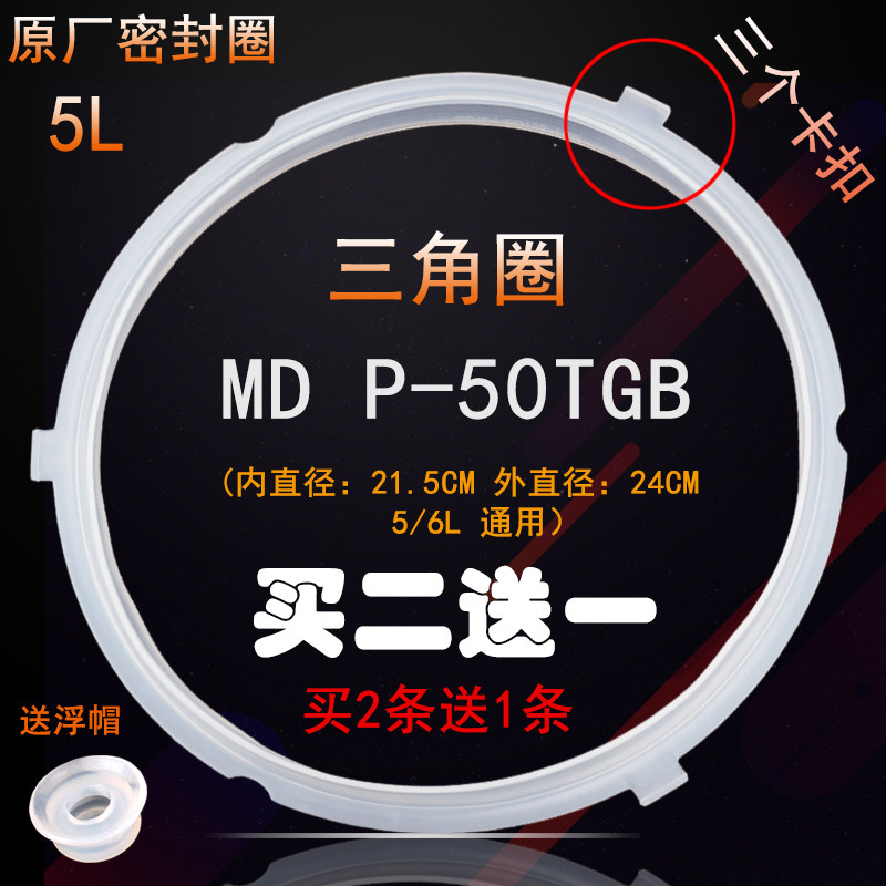适用电压力锅密封圈原厂品质