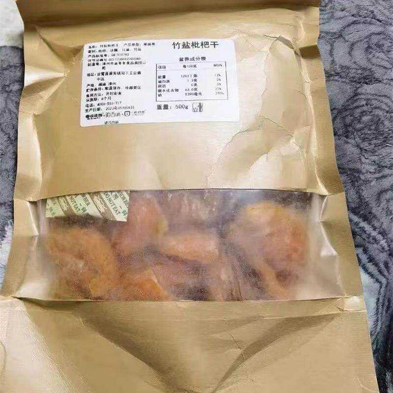 蜜乐庄园正宗竹盐竹蜂盐原味枇杷水果干无添加剂批粑琵笆琵琶干果