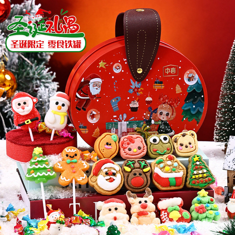 儿童圣诞节礼物女生创意手工糖果曲奇饼干送男生实用高级感礼品