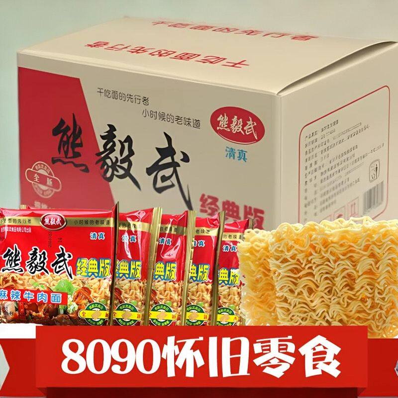 熊毅武麻辣方便面52g干吃脆面整箱包邮经典版清真小时候的老味道
