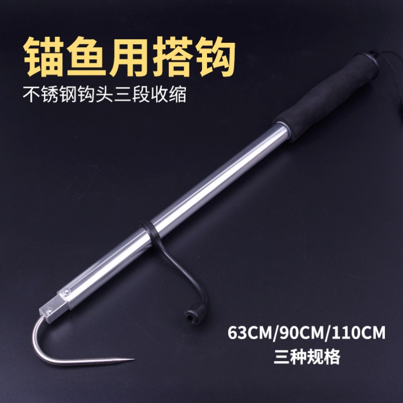 不锈钢搭钩伸缩式勾鱼器钓鱼捞鱼钩锚鱼控鱼船钓抛竿冰钓起鱼器