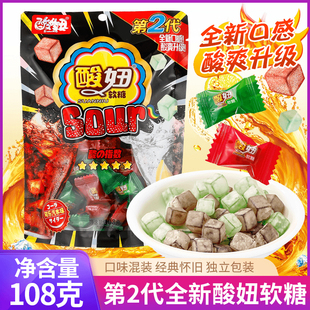 酸妞二代软糖酸糖水果糖混合多口味橡皮糖童年怀旧小零食品小包装