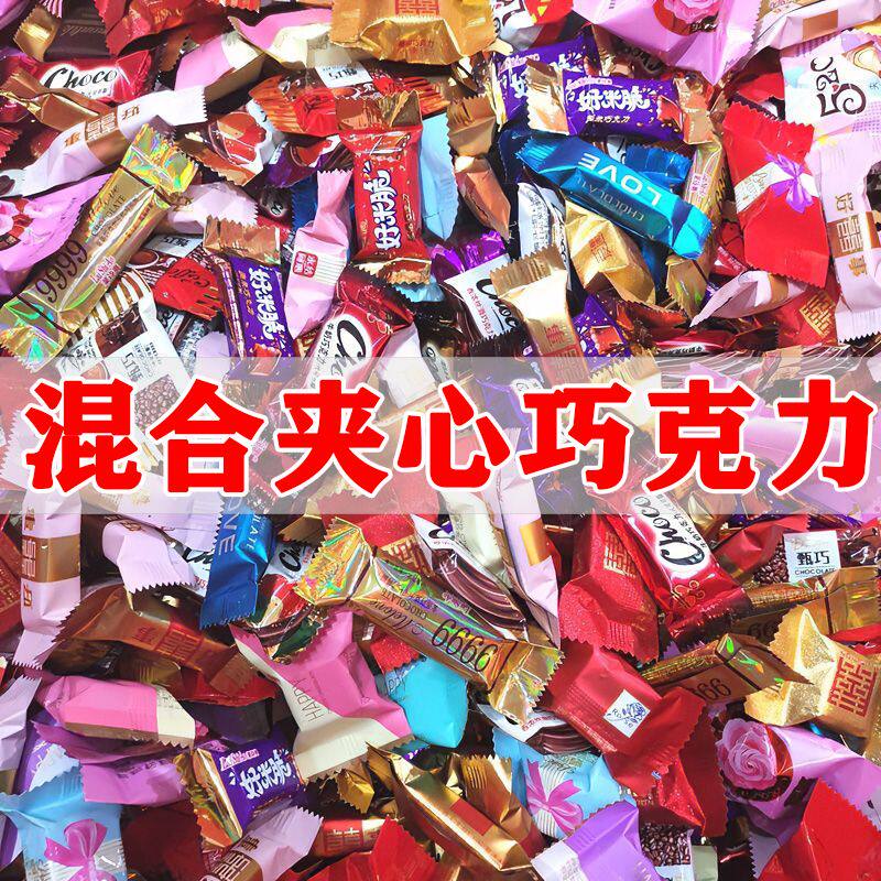 【巧克力实惠装】多口味组合装混合什锦巧克力散装喜糖年货大礼包