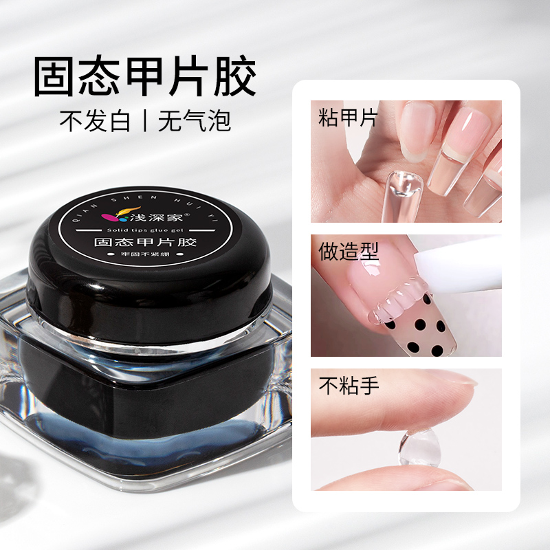 甲片固体胶固态贴片穿戴甲黏合胶持久牢固贴甲片粘合剂美甲店专用,彩妆/香水/美妆工具,甲油胶,淘宝优惠券,粉丝福利购,淘宝优惠卷