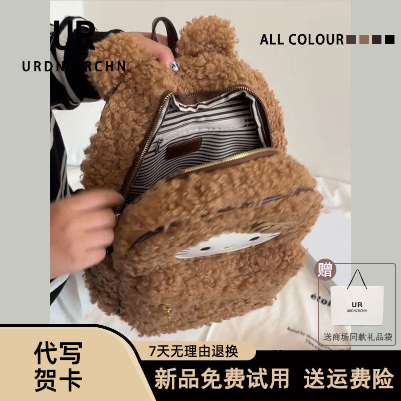 UR原创新款女包可爱小猫羊羔卷毛双肩背包2025日常通勤单肩腋下包