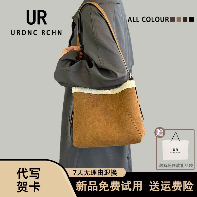 UR原创新款跨年复古麂皮撞色羊羔毛包女单肩腋下托特包斜挎子母包