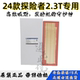 空气格 适配福特探险者2.3T空气滤芯24款 探险者2.3T 空滤原厂专用