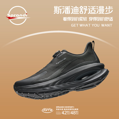 SPRANDI斯潘迪男子DOME2.0运动鞋