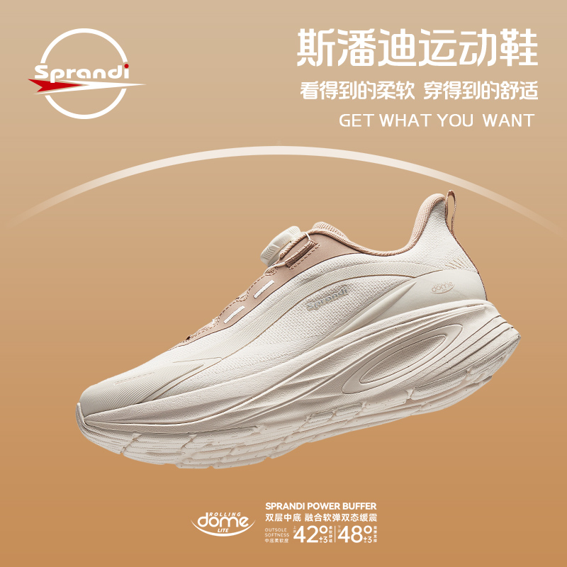 SPRANDI斯潘迪新品女子运动鞋