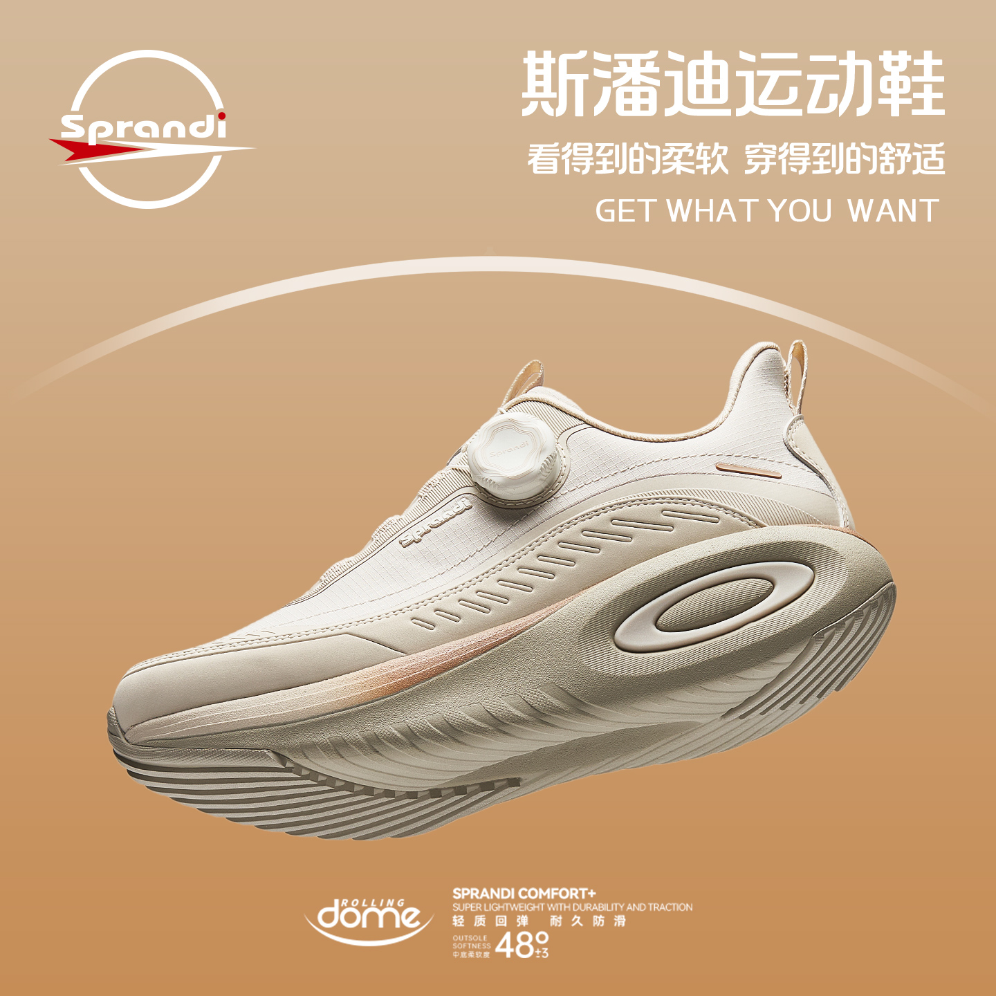 SPRANDI斯潘迪新品女子运动鞋