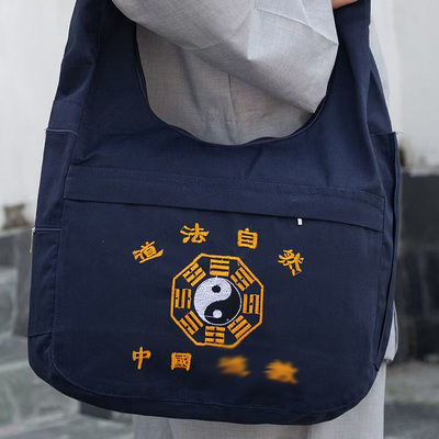 道士包道家包道法自然太极八卦道包云游旅行居士游学月牙包帆布包