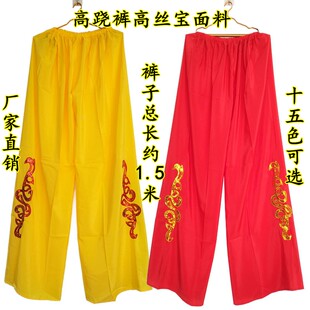 民间高跷裤高丝宝面料汉族民俗舞蹈社火秧歌表演服饰成人多色可