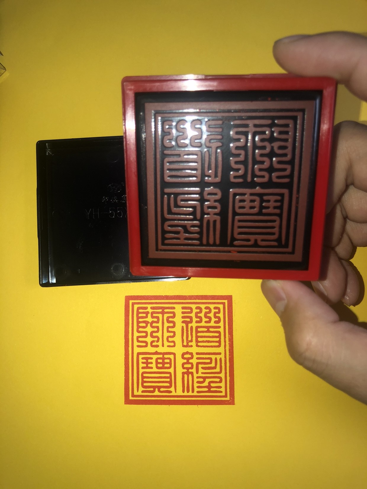 道经师宝印 九叠篆道经师宝印 光敏自动出油印道家三宝印印章
