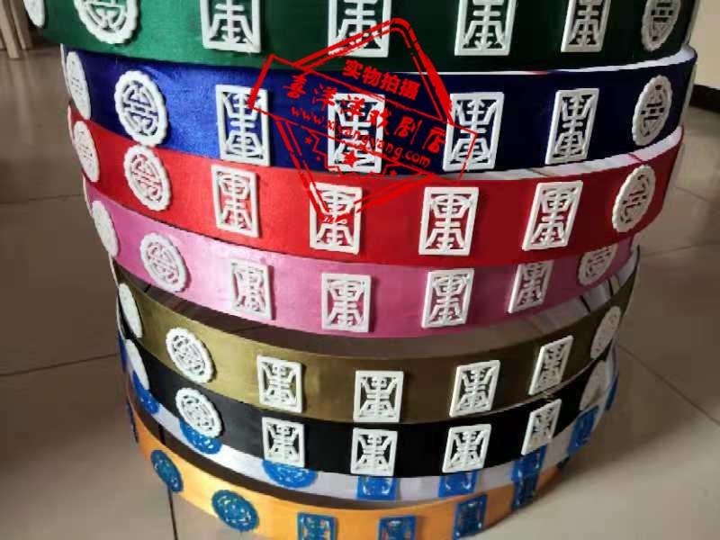 京剧越剧戏剧玉带黄梅戏服装戏曲用品蟒袍腰带状元官腰带角带玉